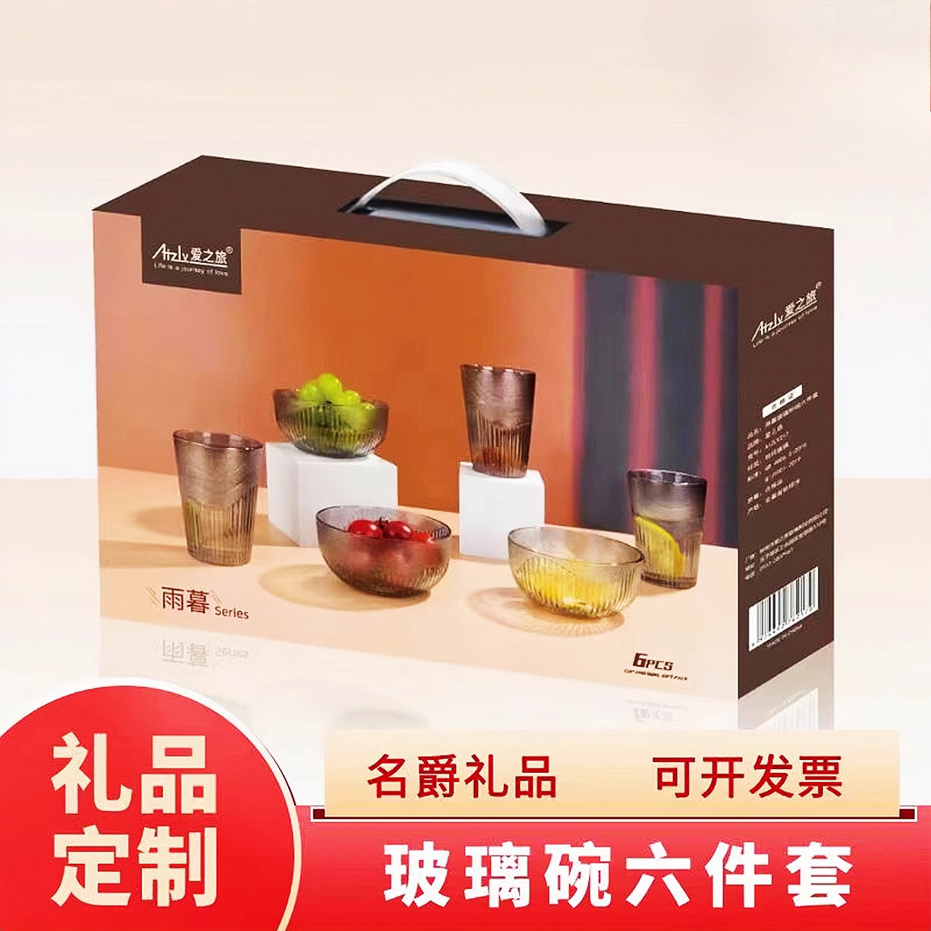 银行保险小礼品实用开业活动碗筷套装伴手礼回礼礼物玻璃碗套-阿里巴