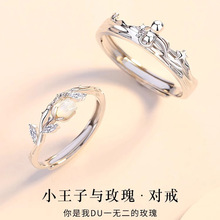 925纯银小王子与玫瑰情侣戒指男女新款小众设计纪念生日礼物订情
