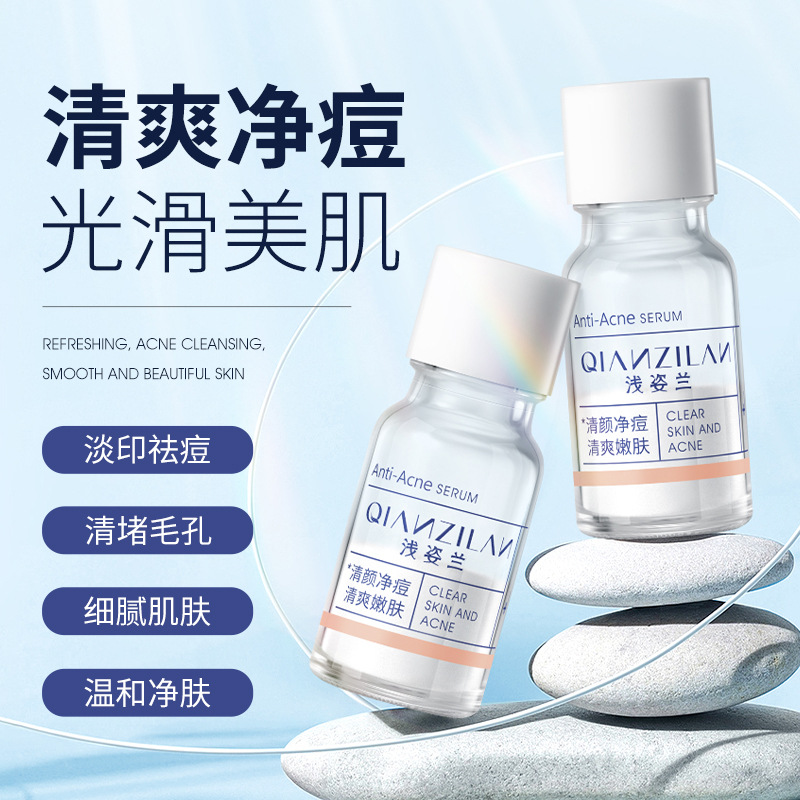 浅姿兰净颜祛痘点涂精华液清爽净痘改善肌肤痘痘反复现象点涂10ml