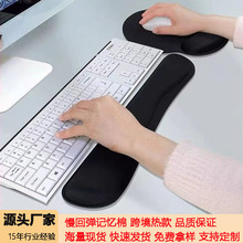 电脑鼠标键盘垫慢回弹手腕托简约纯色游戏办公记忆海棉护腕鼠标垫