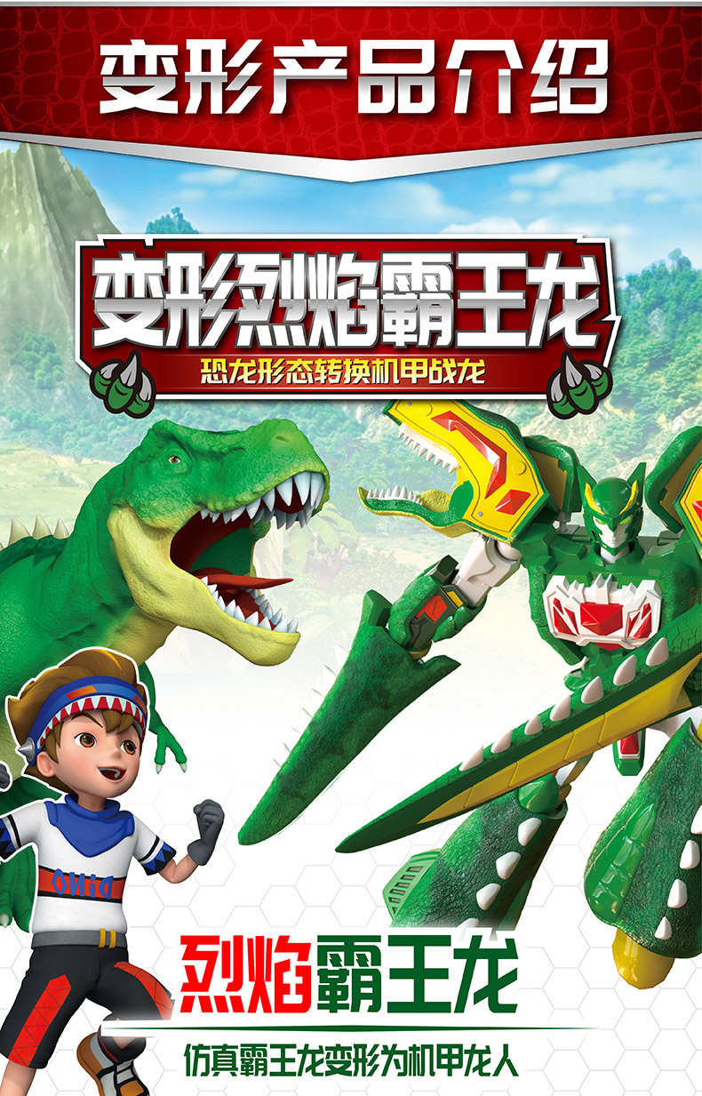 心奇爆龙战车2机甲战龙经典组合套装4只全套男孩变形恐龙模型玩具