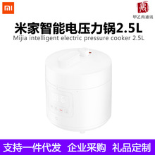 适用xiaomi米家智能电压力锅2.5L焖炖煲煮饭APP食谱迷你便携饭煲