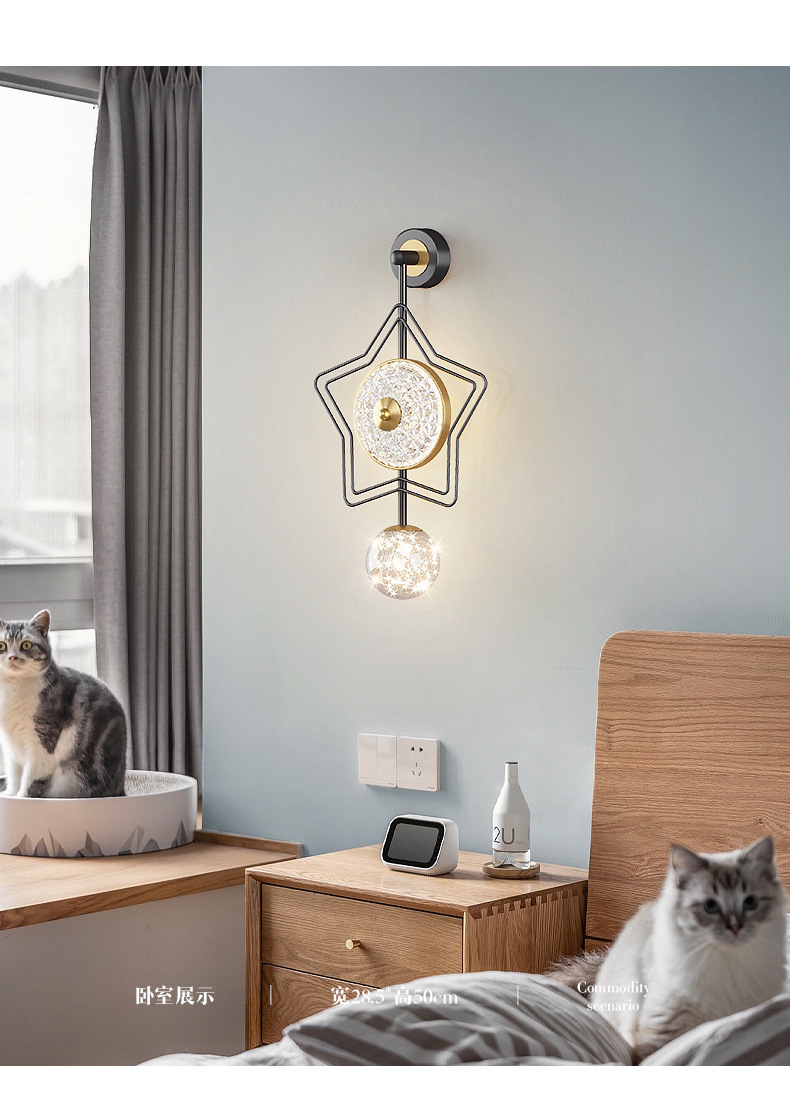 现代简约主卧床头灯轻奢北欧客厅背景墙网红卧室壁灯满天星墙壁灯