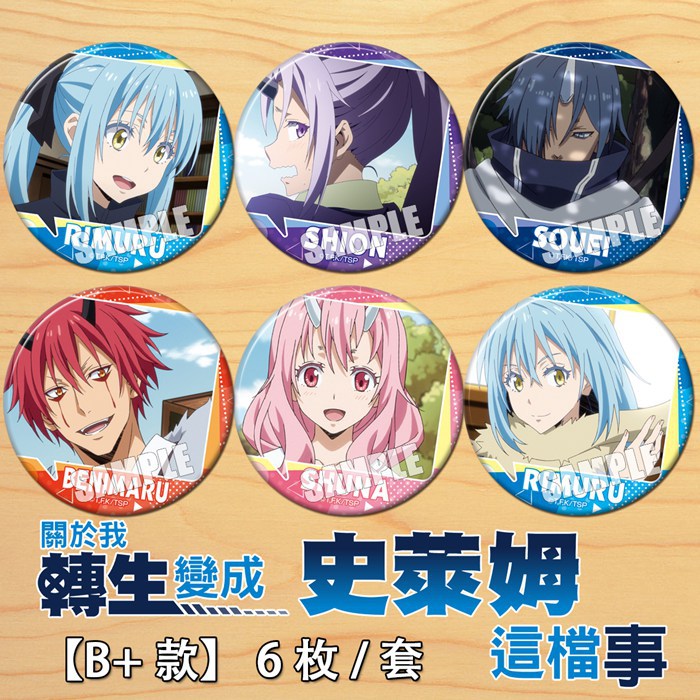 关于我转生变成史莱姆动漫周边这档事二次元吧唧徽章胸章胸针b 款