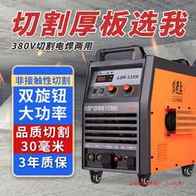 沪上CUT40/80/100内置气泵等离子切割机220V380V工业切割电焊两用