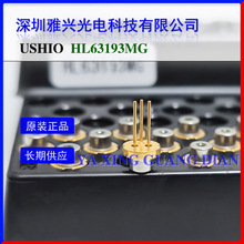 现货 USHIO牛尾638nm700mW HL63193MG 多模红光激光二极管 5.6mm