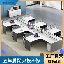 办公桌椅组合屏风隔断财务桌简约现代四人工作卡位职员办公桌