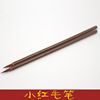 Red writing brush painting Chinese painting Minuscule writing brush Woods Calligraphy Line Drawing