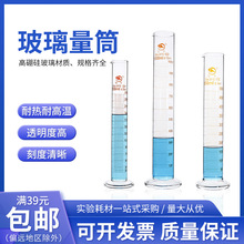 蜀牛玻璃量筒50 100 250 500 1000 2000ml毫升带刻度实验室用加厚