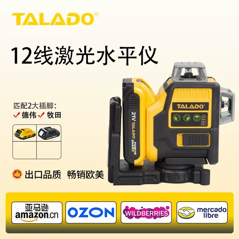 跨境新品高精度室内外强光绿光激光水平仪12线可贴墙水平仪DW电池