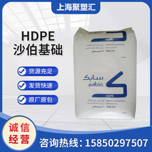 HDPE 沙伯基础(原GE) M80064 注塑 高抗冲 高刚性 周转箱等塑胶