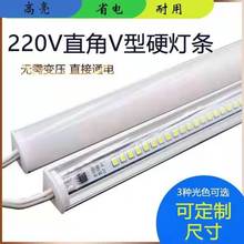 led灯带条220V灯带批发直角V型超亮家用客厅橱柜酒柜货架展柜灯条