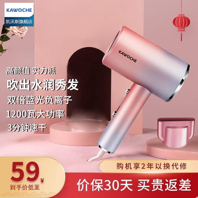 生日礼物凯沃斯吹风机家用1200w大功率学生宿舍蓝光负离子护发