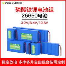 德力普26650锂电池组3.2/6.4/12.8V太阳能路灯电池磷酸铁锂电池组