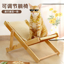 猫躺椅抓板窝一体剑麻耐磨不掉屑猫咪四季通用夏季吊床猫窝可拆洗