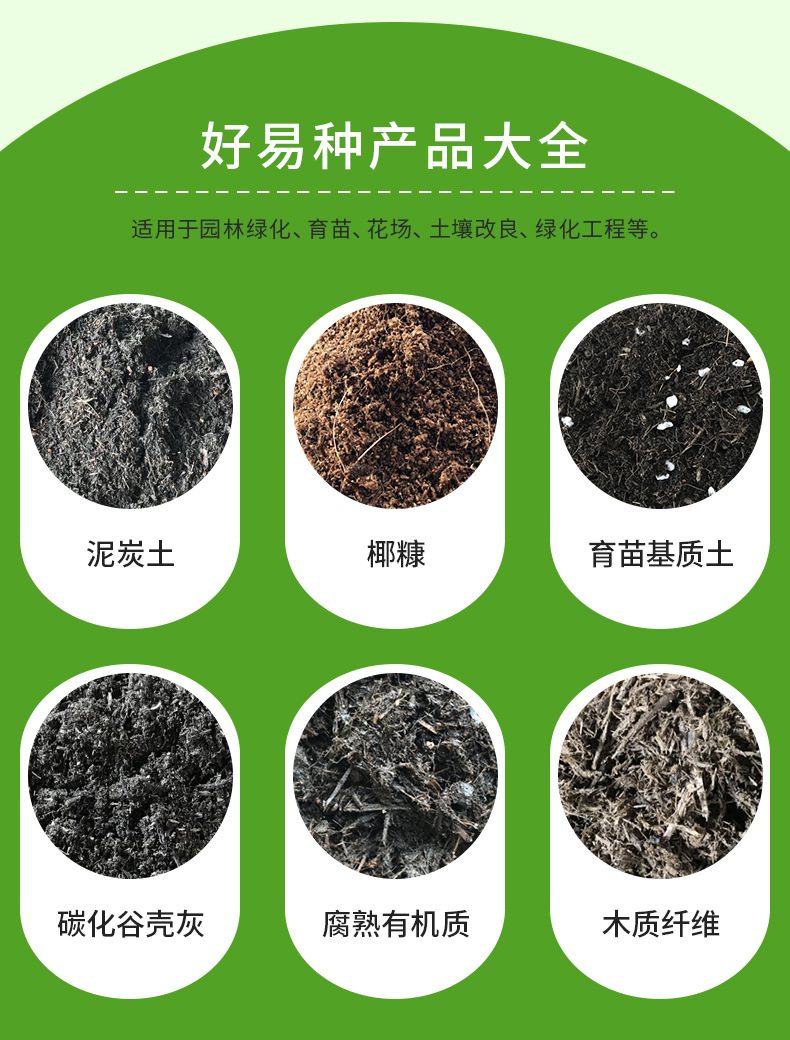 育苗基质营养土园艺绿化花卉蔬菜种植园艺栽培花土优质原材料