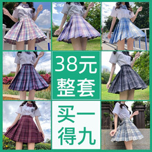 日系jk制服裙正版套装全套夏季水手服百褶裙学院风学生校服格裙女