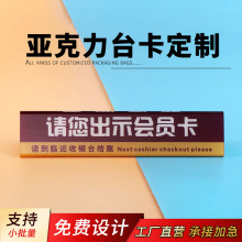 亚克力三角台卡批发 前台温馨提示服务牌 暂停收银展示牌来图设计