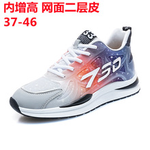 跨境外贸大码4546运动鞋透气耐磨跑步休闲鞋内隐形增高6cm男鞋