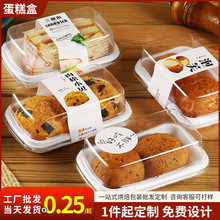 海苔肉松小贝包装盒长方形泡芙盒子透明塑料盒一次性三明治专用盒