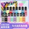 direct deal 16 Color manual diy Macaroon Color fine Crystal Glue UV Dedicated Jewelry Toner direct deal 16 Color manual diy Macaroon Color fine Crystal Glue UV Dedicated Jewelry Toner