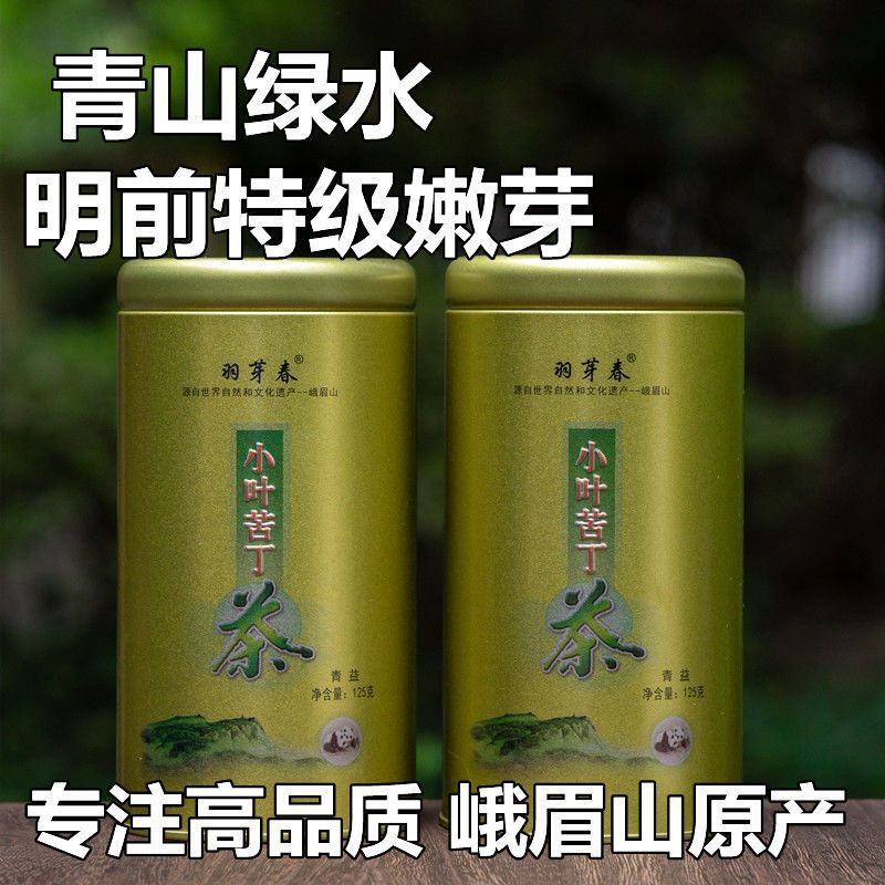 小叶苦丁茶2022新茶野生峨眉山嫩芽叶四川特色茶青山绿水罐装