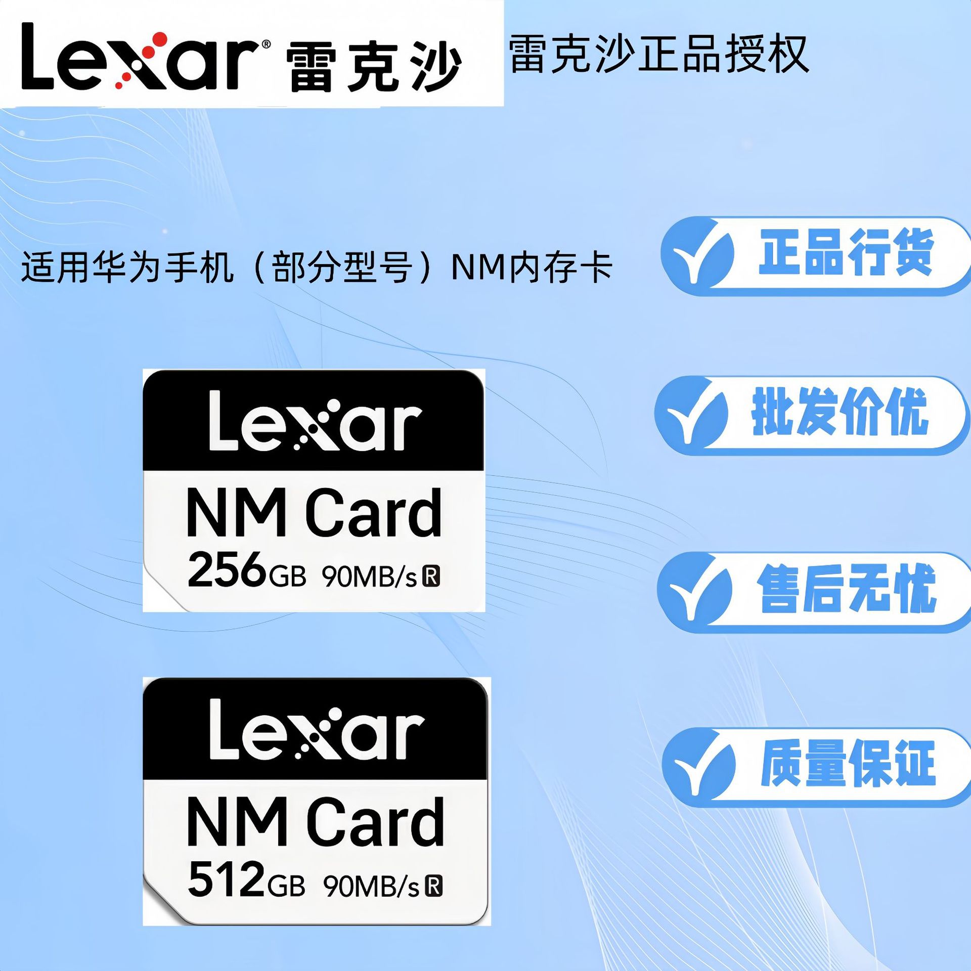 雷克沙nm内存卡批发适用华为手机存储卡mate/p系列128g256g512g
