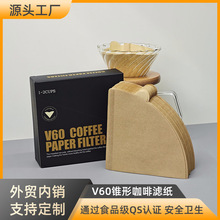 V60锥形咖啡滤纸100片装 原木浆加厚美式滴漏过滤网奶茶店