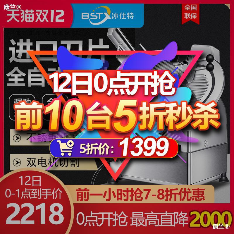 冰仕特羊肉切肉机商用电动全自动肥牛卷冻肉半自动刨肉刨片切片机
