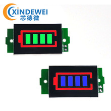 1/2/3/4/6/7/8S锂电池电量表显示器模块 三串LED锂电池组指示灯板