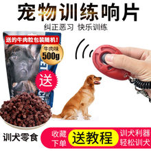 训狗训犬用品装备响片口哨材训马犬金毛狗狗用品训练视频训狗