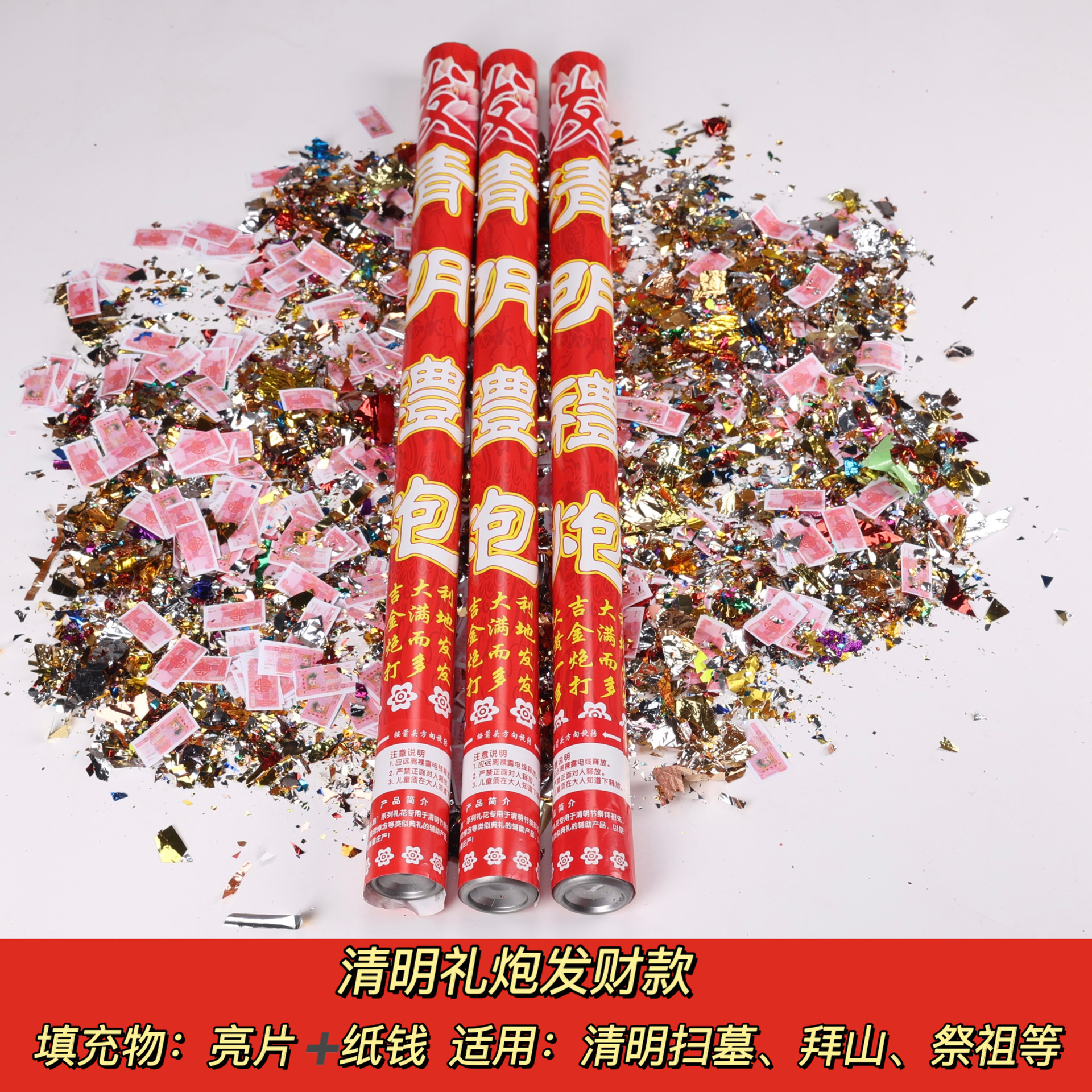 厂家直供清明礼炮扫墓拜山用品祭祖手持礼花筒