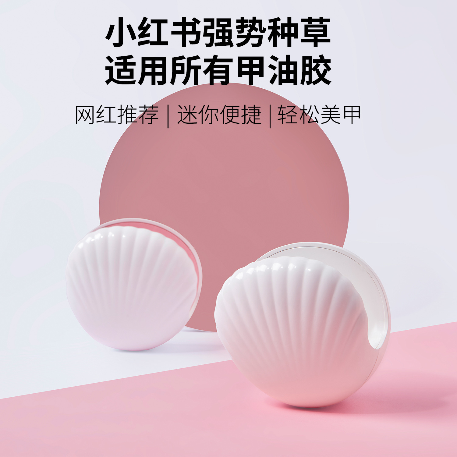 cross-border new mini nail lamp small and convenient 12 led double light source lamp beads shell lamp nail polish glue phototherapy