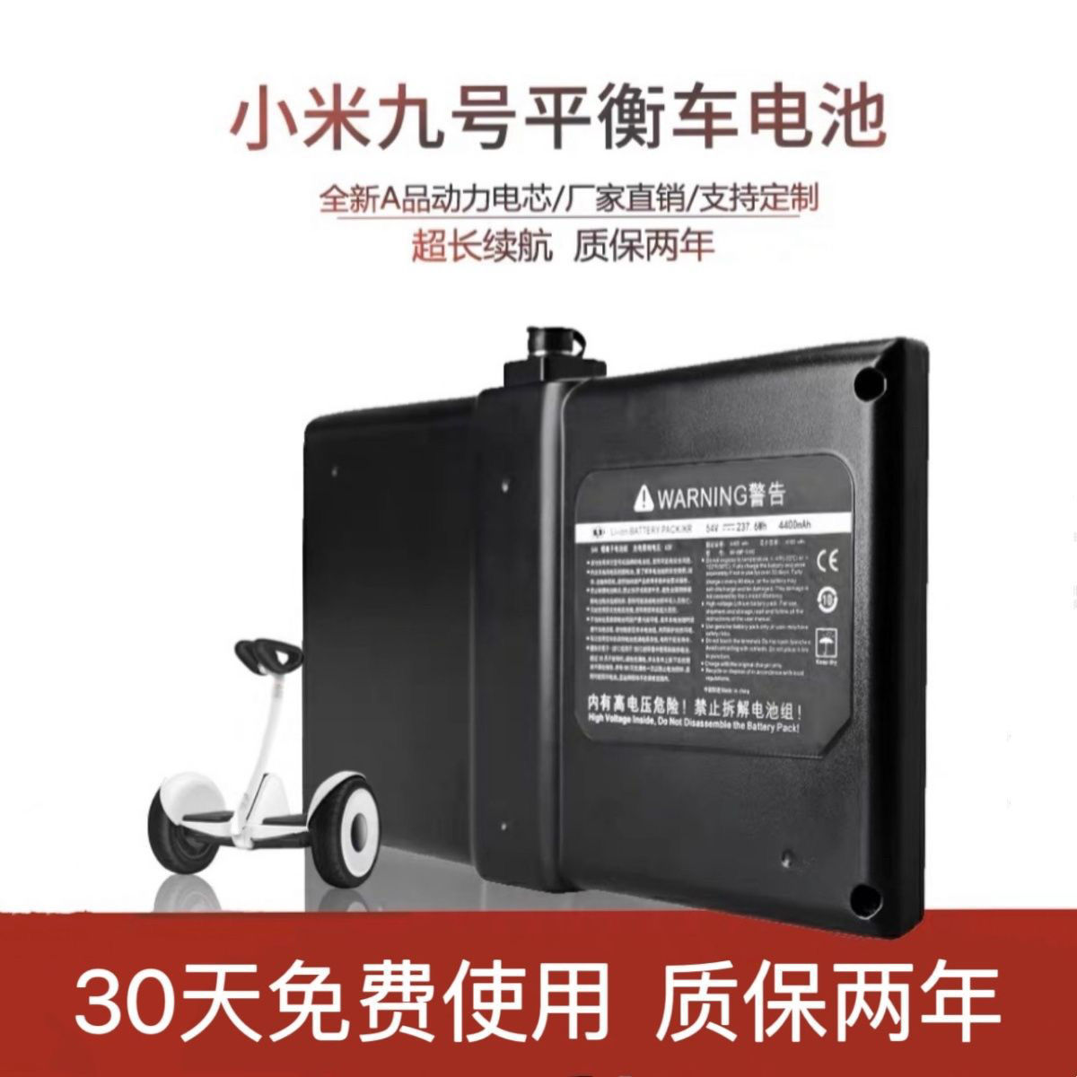 适用小米9号平衡车锂电池54v63v通用电瓶迷你九号卡丁车