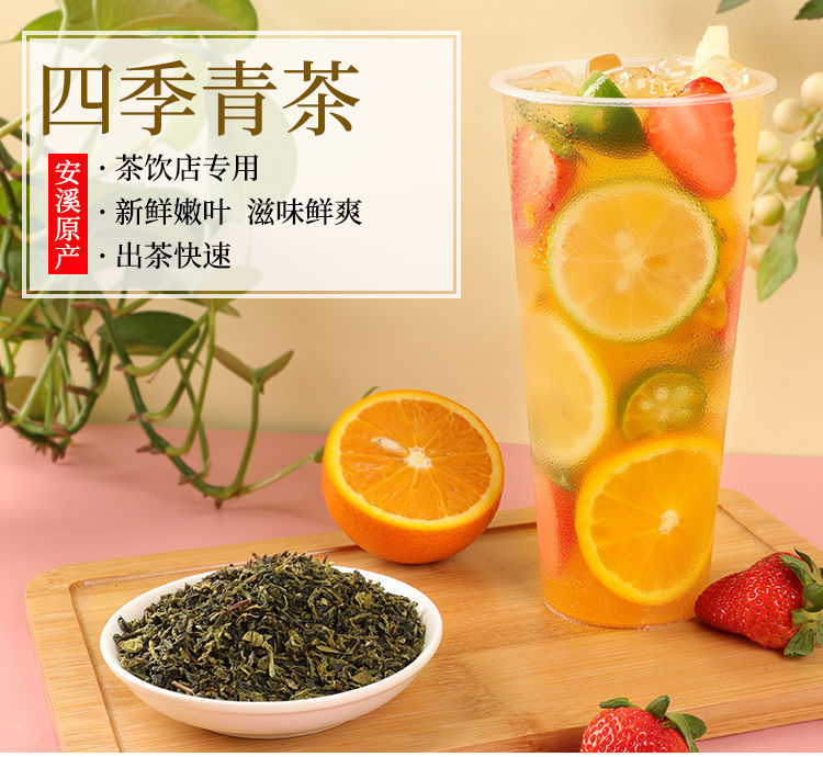 台湾四季春四季青茶奶茶店专用黄金桂高山乌龙茶三角茶包水果奶盖
