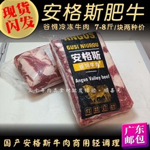 安格斯牛肉 谷饲肥牛轻调理自然块 一号肥牛砖原切冷冻火锅肥牛片