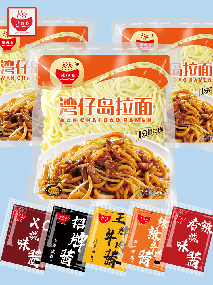 湾仔岛车仔面xo酱港式非油炸拉面拌面捞面热干面条早餐速食整箱装
