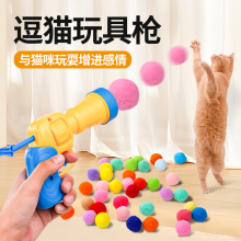 猫玩具球毛绒球发射枪自嗨解闷逗猫棒宠物猫玩的玩具猫咪用品大靈