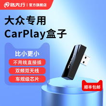 盒子岳探腾适用速途观有线转腾华为HiCar无线高尔夫CarPlay大众迈