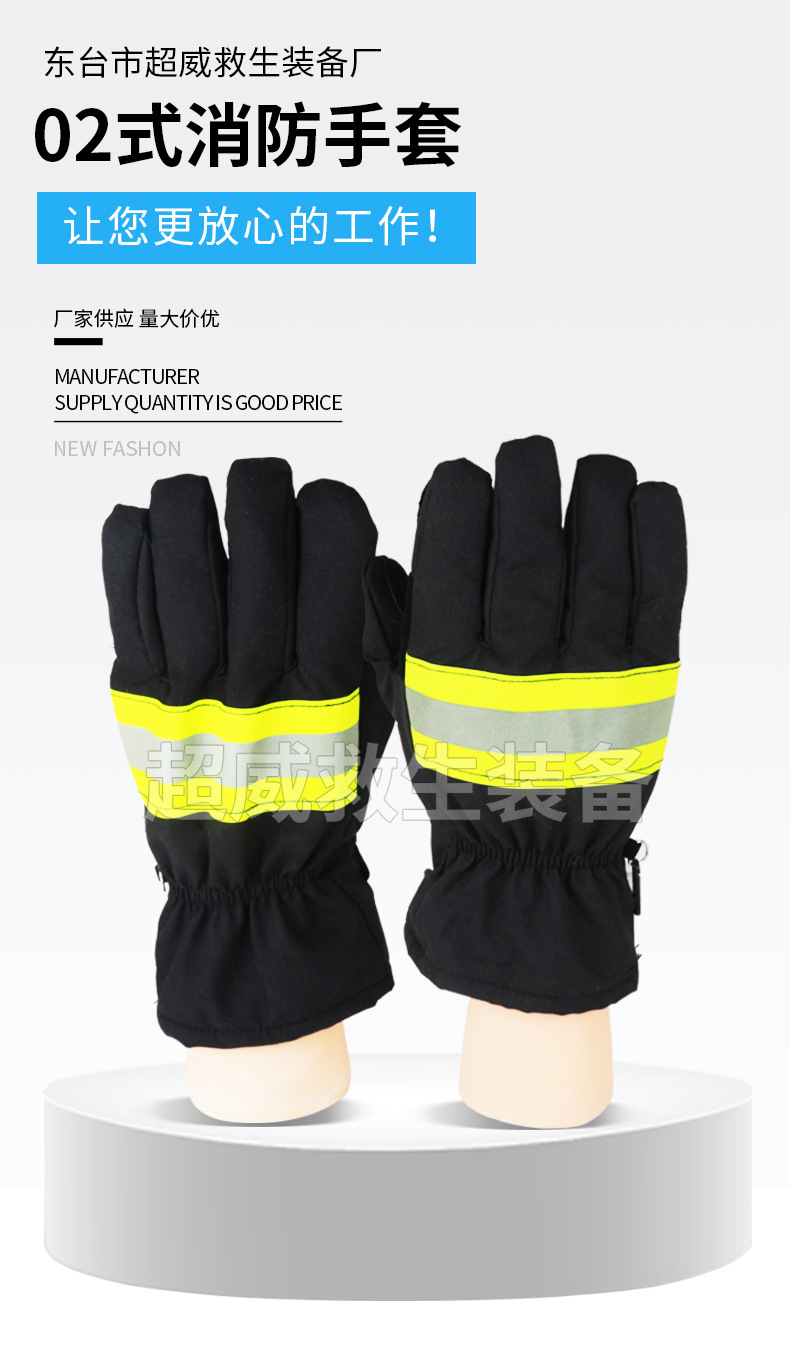 02式消防手套 手套yjst 02隔热消防员使用 高亮反光抢险救援