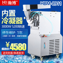 HB小型水冷凝粉碎机流水式打粉机商用药材磨粉机超细三七研磨机器