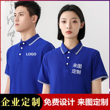 工作服厂服T恤印字logo夏季翻领短袖广告衫Polo衫现货厂家批发