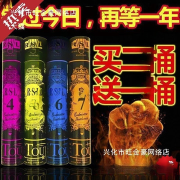 狮龙同款羽毛球4号5号6号7号耐打王耐用高弹力室外防风训练比赛