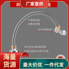 CY78批发灶台节水宝酒店饭店厨房商用智能感应节能水龙头水满停省