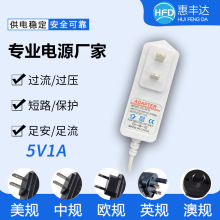 5V1A白电源适配器 5v1000ma机顶盒充电器 美规白色开关电源适配器