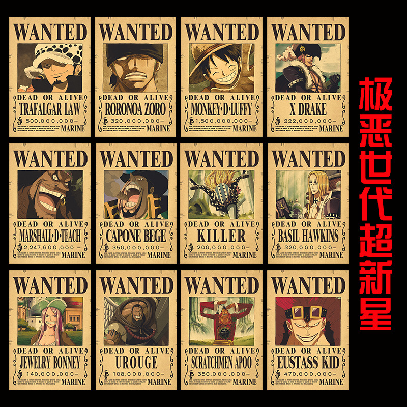 新品海贼王悬赏令通缉令组合牛皮纸复古海报跨境电商周边动漫产品