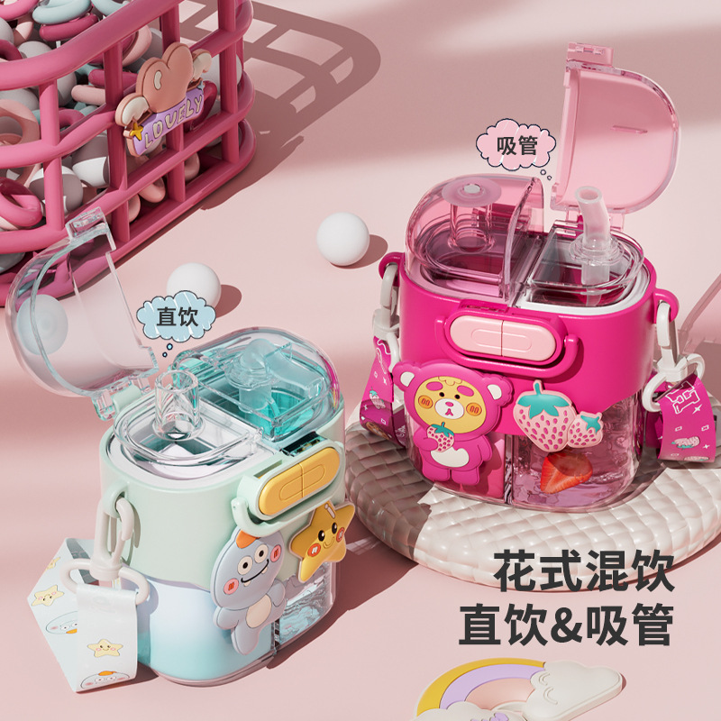 卡通公仔双饮杯可爱女生个性动物乐园双仓杯塑料杯学生大容量水杯