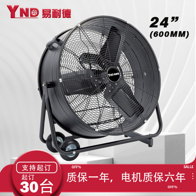 工业风扇鼓式鼓风机大型排风落地风扇滚筒轴流三速节能铁风机趴地