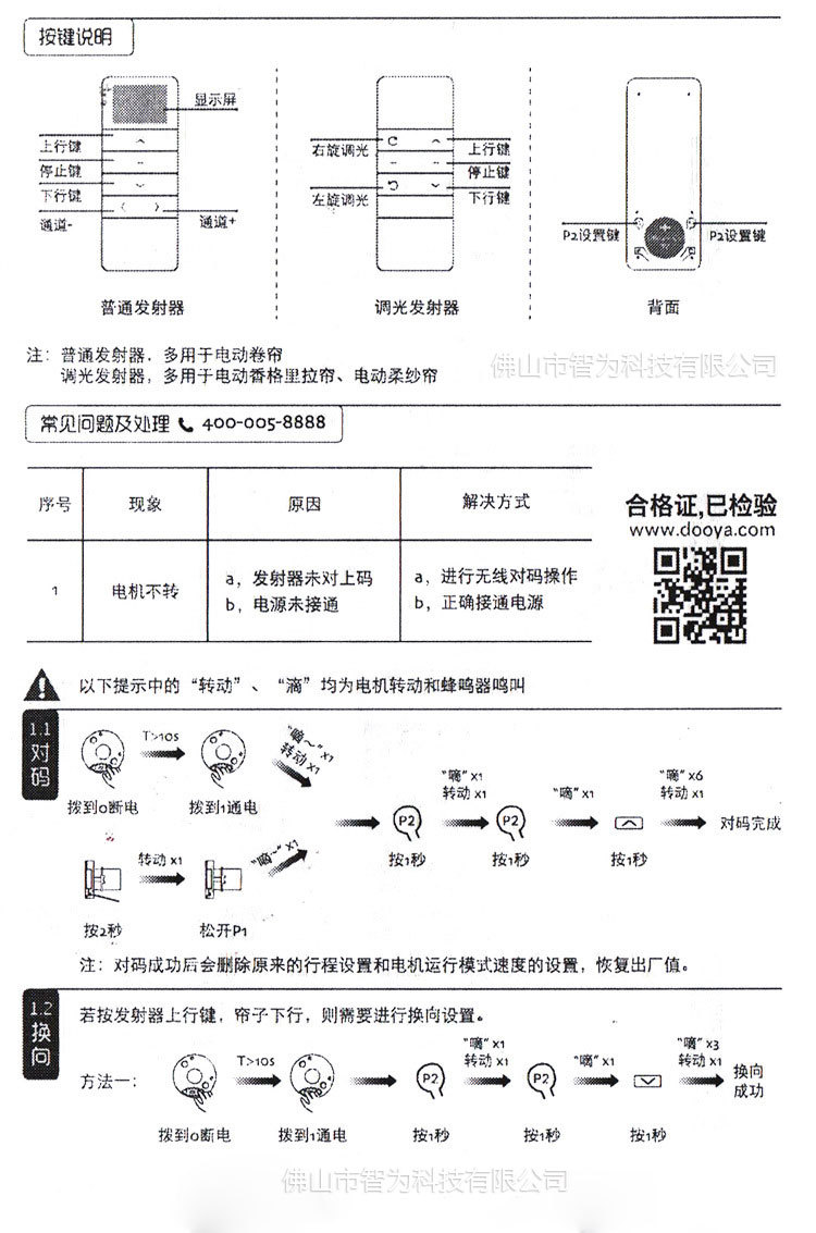 杜亚25管状电机电动窗帘柔纱帘卷帘罗马帘锂电池电机充电dm25leu
