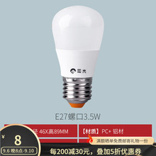 阳光照明（YANKON）led灯泡节能E27螺口家用商用大功率光源超亮 E